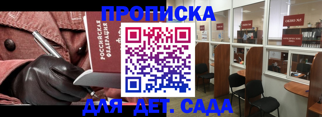 прописка для военкомата в Калужской области