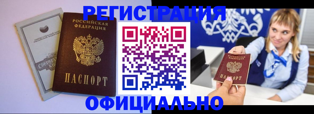 временная регистрация для школы в Калужской области
