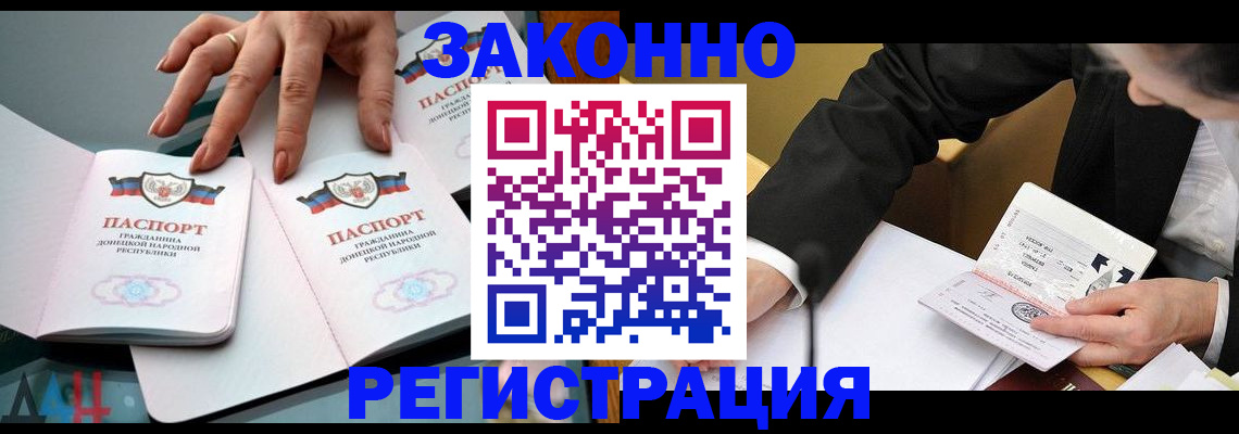 прописка иностранных граждан в Калужской области